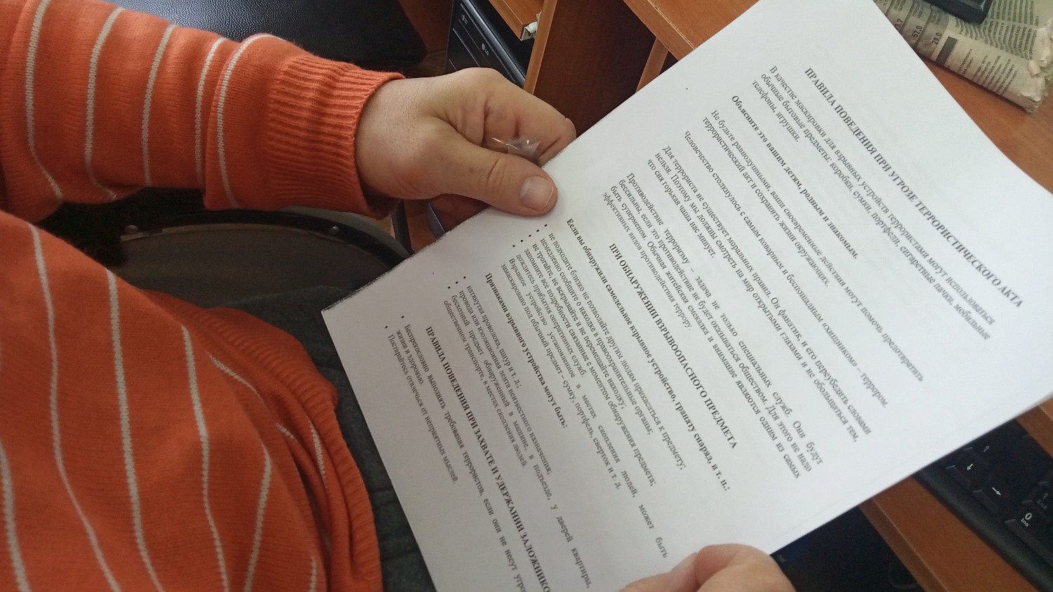 Правила поведения при угрозе террористического  акта